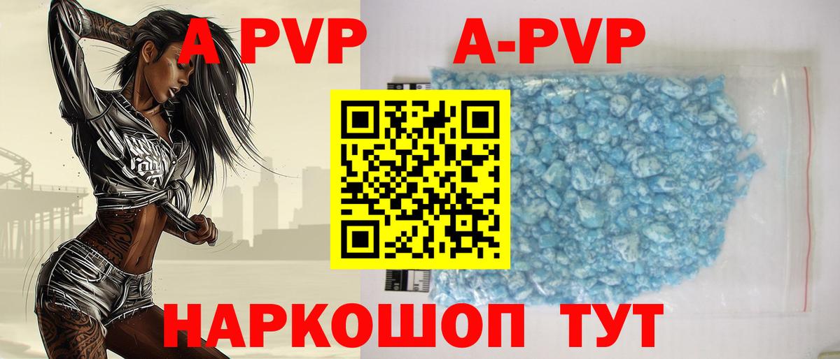 APVP СК КРИС  Alpha-PVP кристаллы  A PVP Crystall  наркотики  Вход с VPN  Дальнегорск 