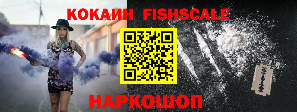 Кокаин VHQ Дальнегорск