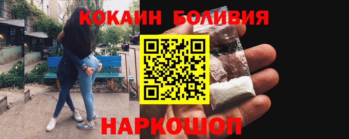 КОКАИН Колумбийский  КОКАИН  Дальнегорск  Вход с VPN 