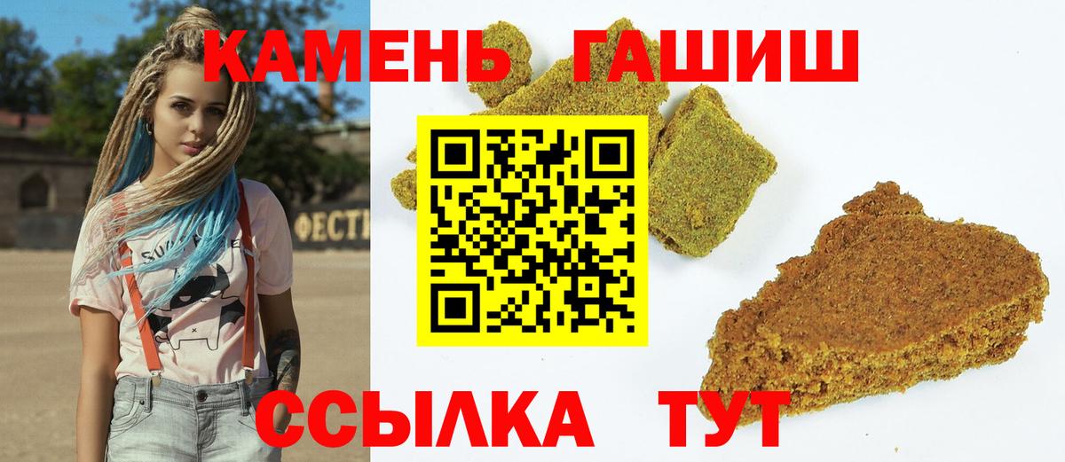 Дальнегорск  Гашиш ice o lator  Вход с VPN  ГАШ гарик 