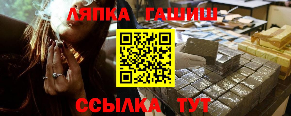 ГАШИШ хэш Дальнегорск
