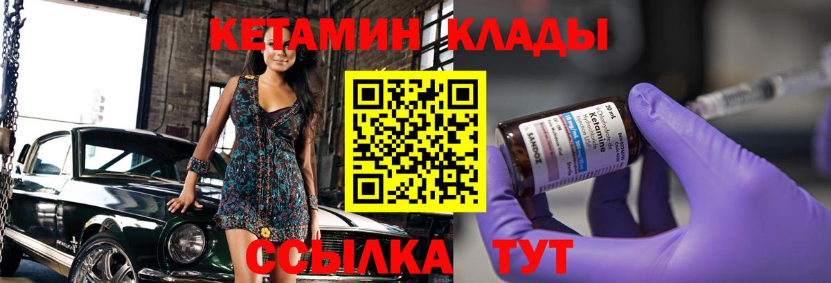 Дальнегорск  Кетамин ketamine  Кетамин ketamine  Вход с VPN 