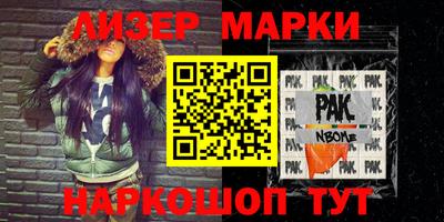 марки nbome Гагарин