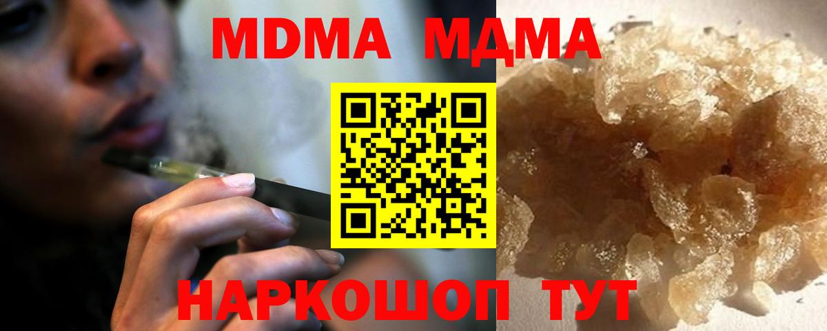 Дальнегорск  МДМА Molly  Вход с VPN  MDMA VHQ 