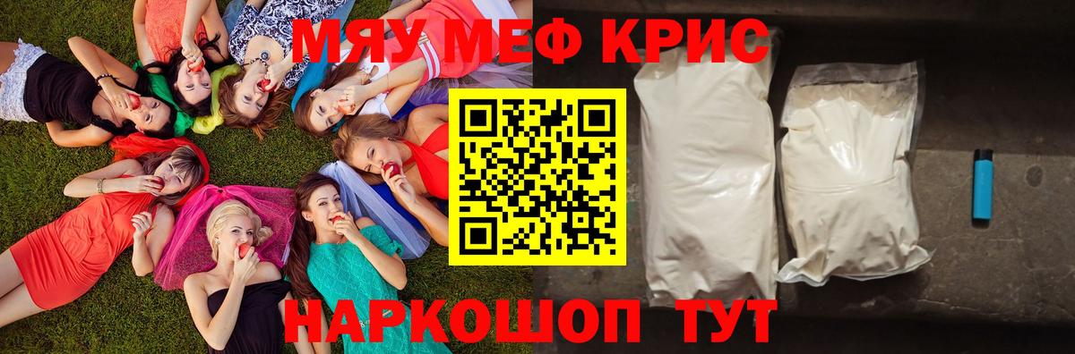 МЯУ-МЯУ  Вход с VPN  Меф 4 MMC  Мефедрон  МЯУ-МЯУ 4 MMC  Дальнегорск 