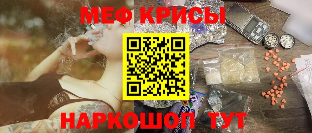 Меф мяу мяу кристаллы Дальнегорск