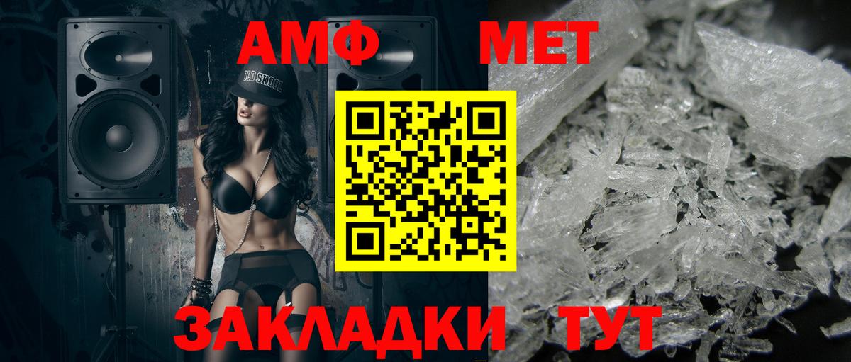 МЕТАМФЕТАМИН Декстрометамфетамин 99.9%  Вход с VPN  Дальнегорск 