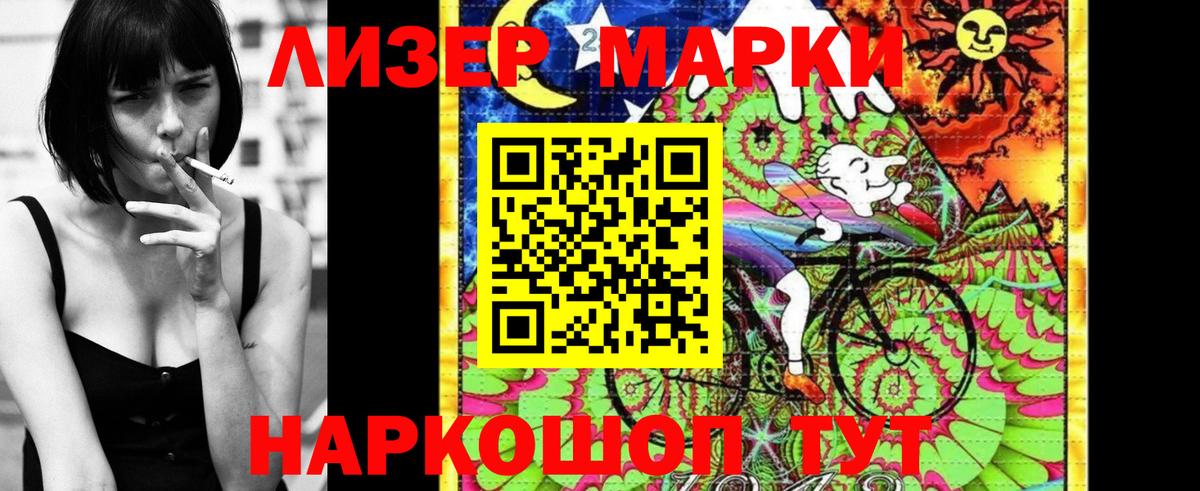 Дальнегорск  Наркотические марки 1,8мг  Вход с VPN 
