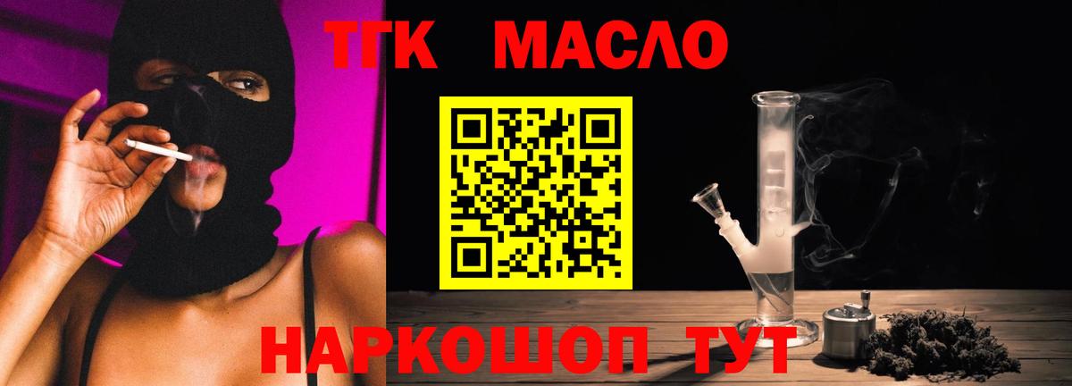 Дистиллят ТГК жижа Дальнегорск