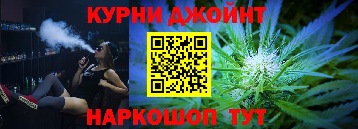 Бошки Шишки план Дальнегорск